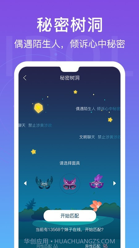 爱豆语音截图2 爱豆语音截图2