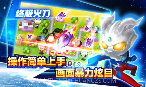 奥特曼天天打怪兽截图4