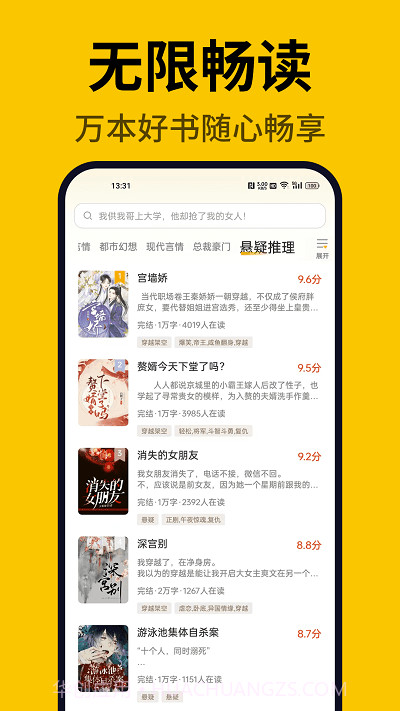 指尖微小说截图2 指尖微小说截图2