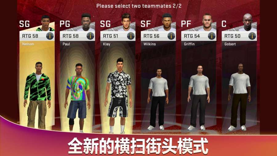 NBA2k20手机直装版截图2 NBA2k20手机直装版截图2