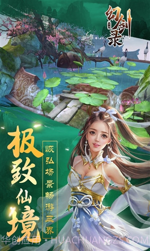 幻剑录截图2 幻剑录截图2