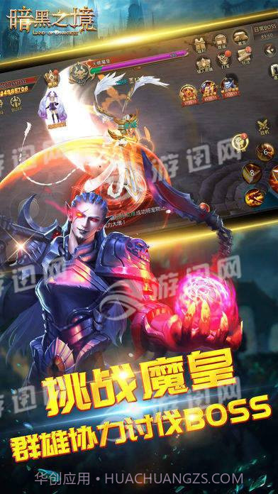 暗黑之境截图2 暗黑之境截图2