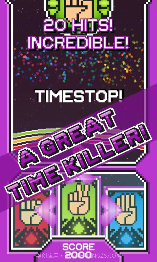 石头剪刀布截图5 石头剪刀布截图5