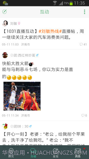 1031车主服务截图1 1031车主服务截图1