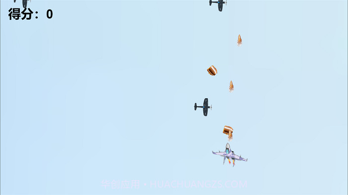 长空之鹰截图3 长空之鹰截图3