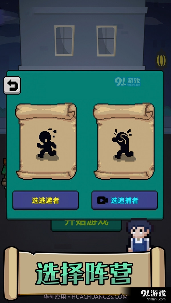 他来了截图2 他来了截图2