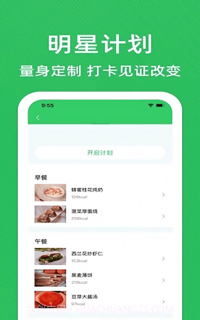 减肥营养师截图1 减肥营养师截图1