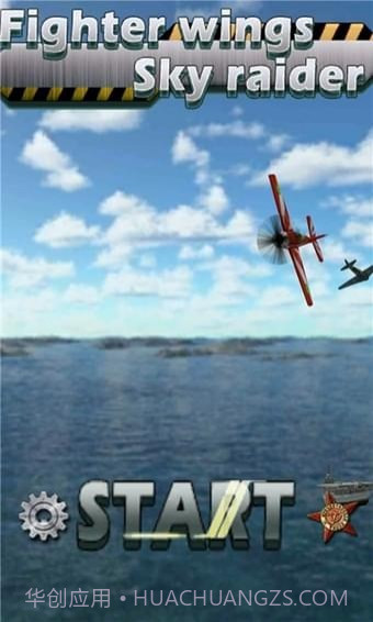 战斗机翼天空入侵者截图4 战斗机翼天空入侵者截图4