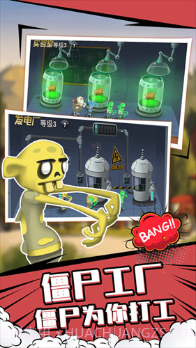 4399僵尸榨汁机截图1 4399僵尸榨汁机截图1