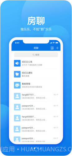 经纪云截图2 经纪云截图2