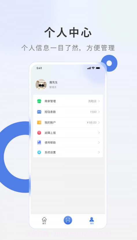 智洗家截图3 智洗家截图3