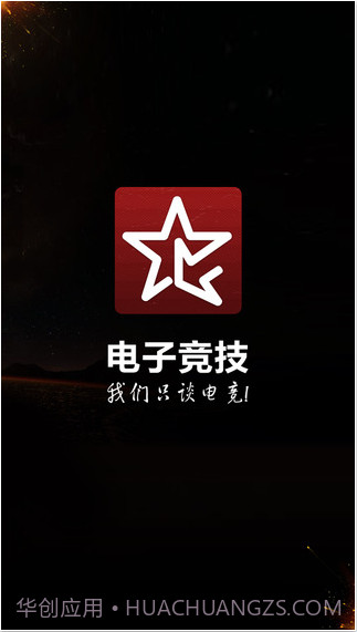 电子竞技截图1 电子竞技截图1