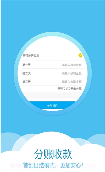 享包车车队端截图3 享包车车队端截图3