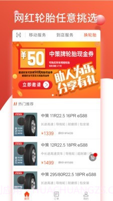 知轮车服司机版截图3 知轮车服司机版截图3