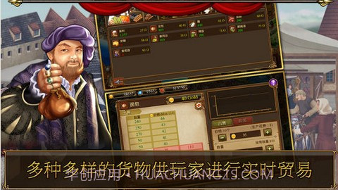 帝国天下截图3 帝国天下截图3