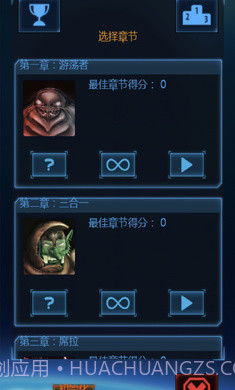 作战部队战斗巡航截图3