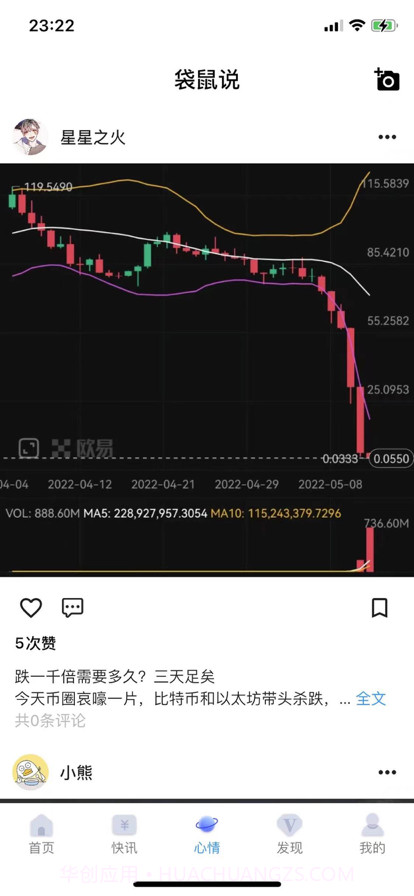 袋鼠资讯截图3 袋鼠资讯截图3