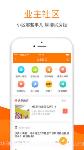 365淘房截图5 365淘房截图5