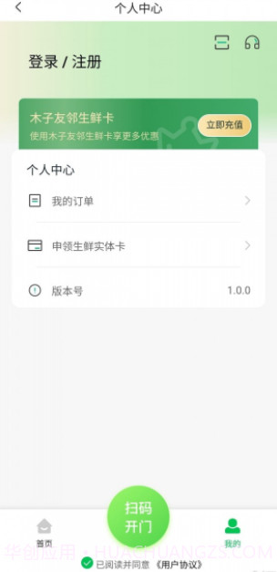 木子友邻截图3 木子友邻截图3
