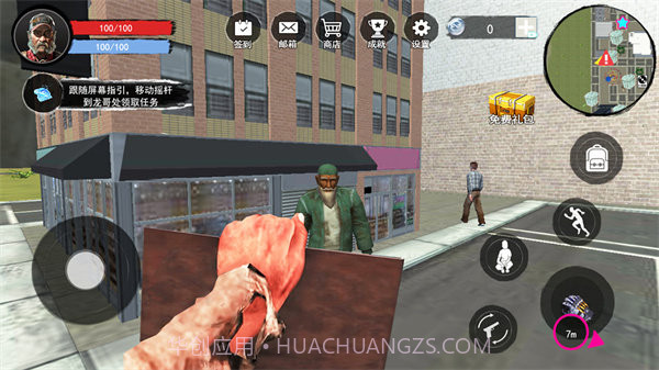 流浪模拟器截图3 流浪模拟器截图3