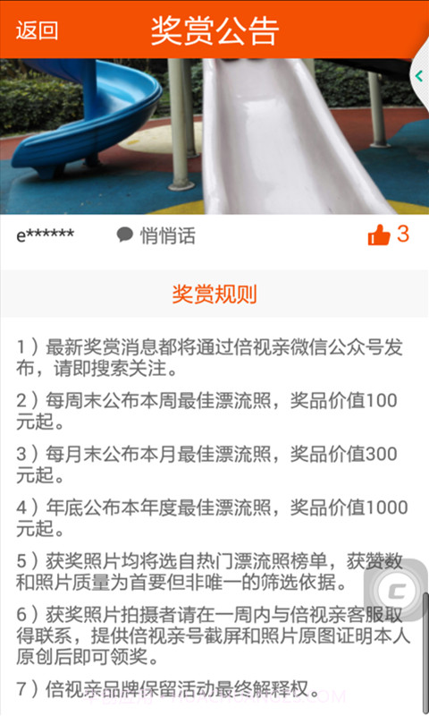 照片快享截图5 照片快享截图5