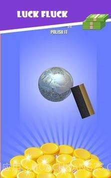 幸运的铝箔截图2 幸运的铝箔截图2