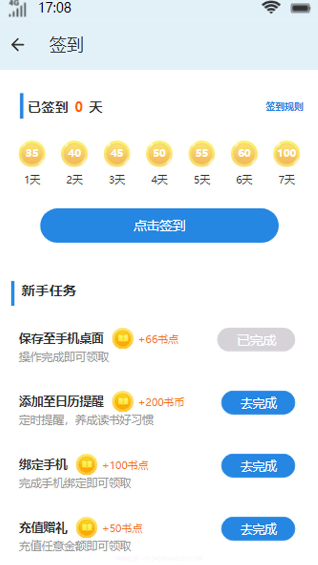 月明书楼截图1 月明书楼截图1