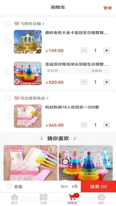 山羊拼团截图3 山羊拼团截图3