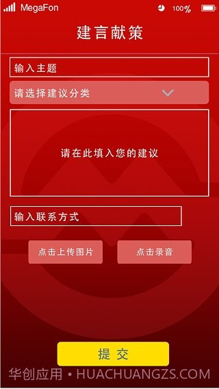 申通地铁之家截图1 申通地铁之家截图1