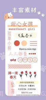 小汪手帐截图1 小汪手帐截图1