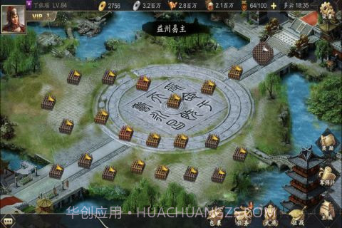 三国战天下截图3