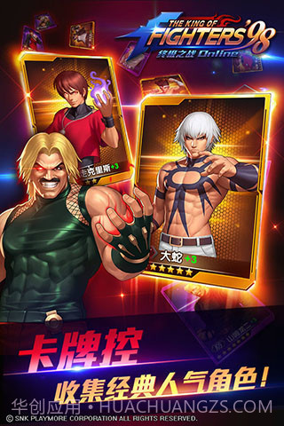 拳皇98:终极对决The King of Fighters 98截图2 拳皇98:终极对决The King of Fighters 98截图2