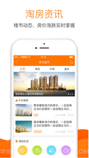 365淘房截图3 365淘房截图3