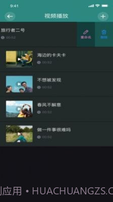 香蕉图片视频编辑截图4