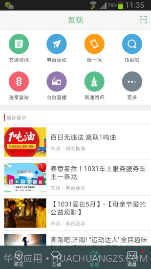 1031车主服务截图2 1031车主服务截图2