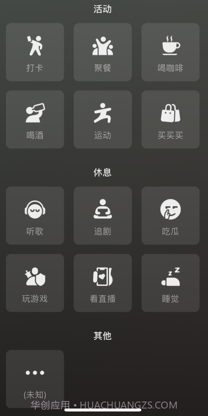 微信8.0喝酒状态素材截图1