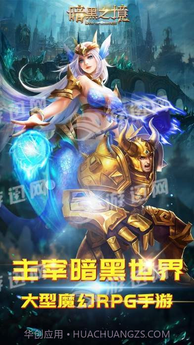 暗黑之境截图5 暗黑之境截图5