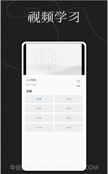 硬笔书法练字大师截图2