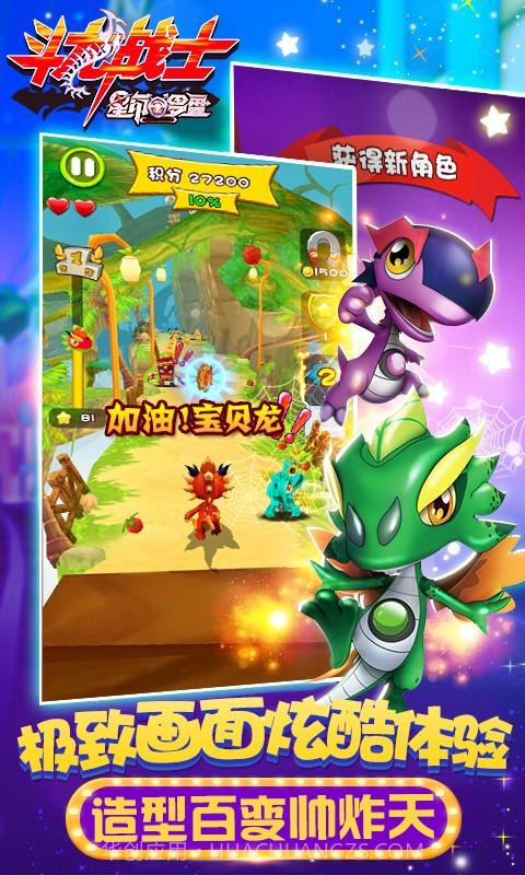 斗龙战士之星印罗盘截图4 斗龙战士之星印罗盘截图4