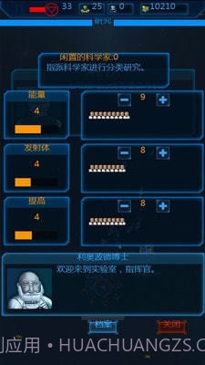 作战部队战斗巡航无限金币版截图3 作战部队战斗巡航无限金币版截图3
