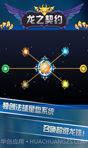 龙之契约截图3 龙之契约截图3