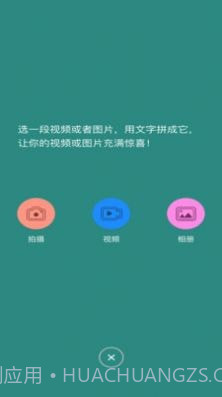 香蕉图片视频编辑截图2