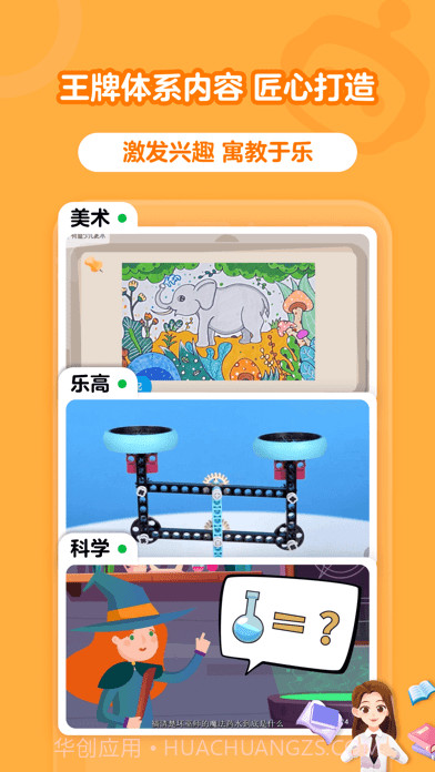 网易少儿编程平台截图3 网易少儿编程平台截图3