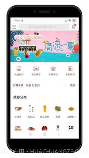 达每家截图3 达每家截图3