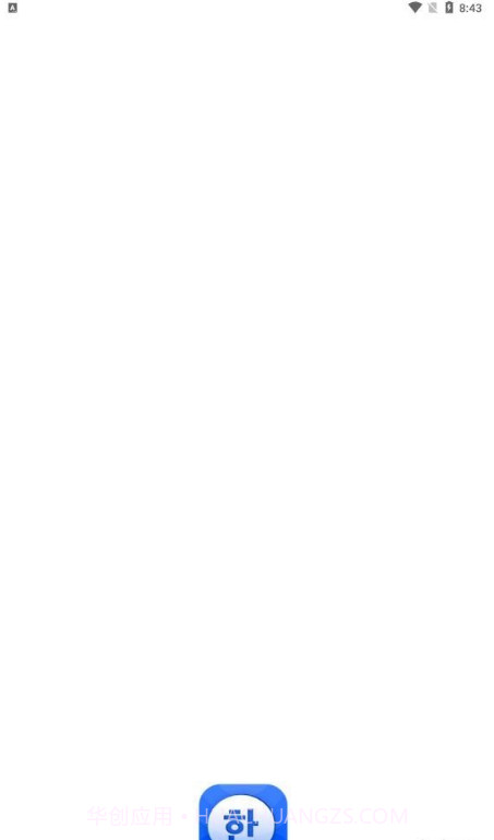 韩语单词大师截图4 韩语单词大师截图4