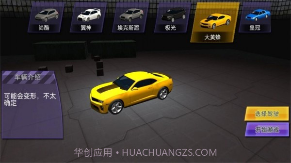 疯狂冲刺模拟内置菜单截图1 疯狂冲刺模拟内置菜单截图1