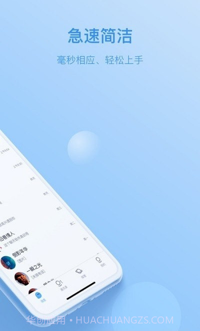 钉讯截图2 钉讯截图2