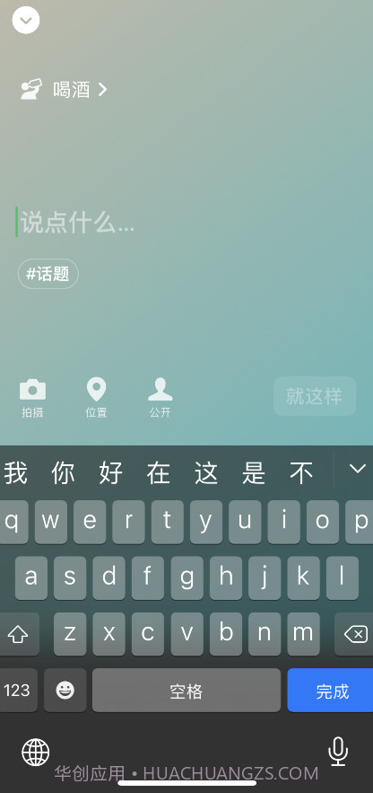 微信8.0喝酒状态素材截图2