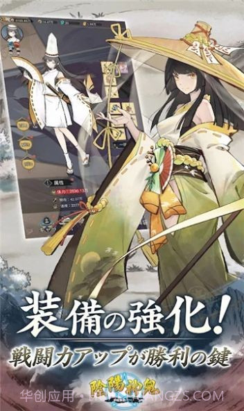 阴阳神鬼app截图1