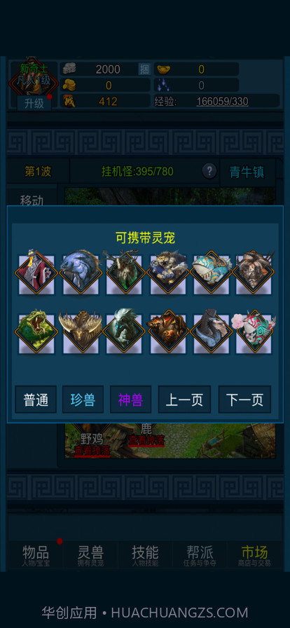 妖海开荒模拟器截图3 妖海开荒模拟器截图3